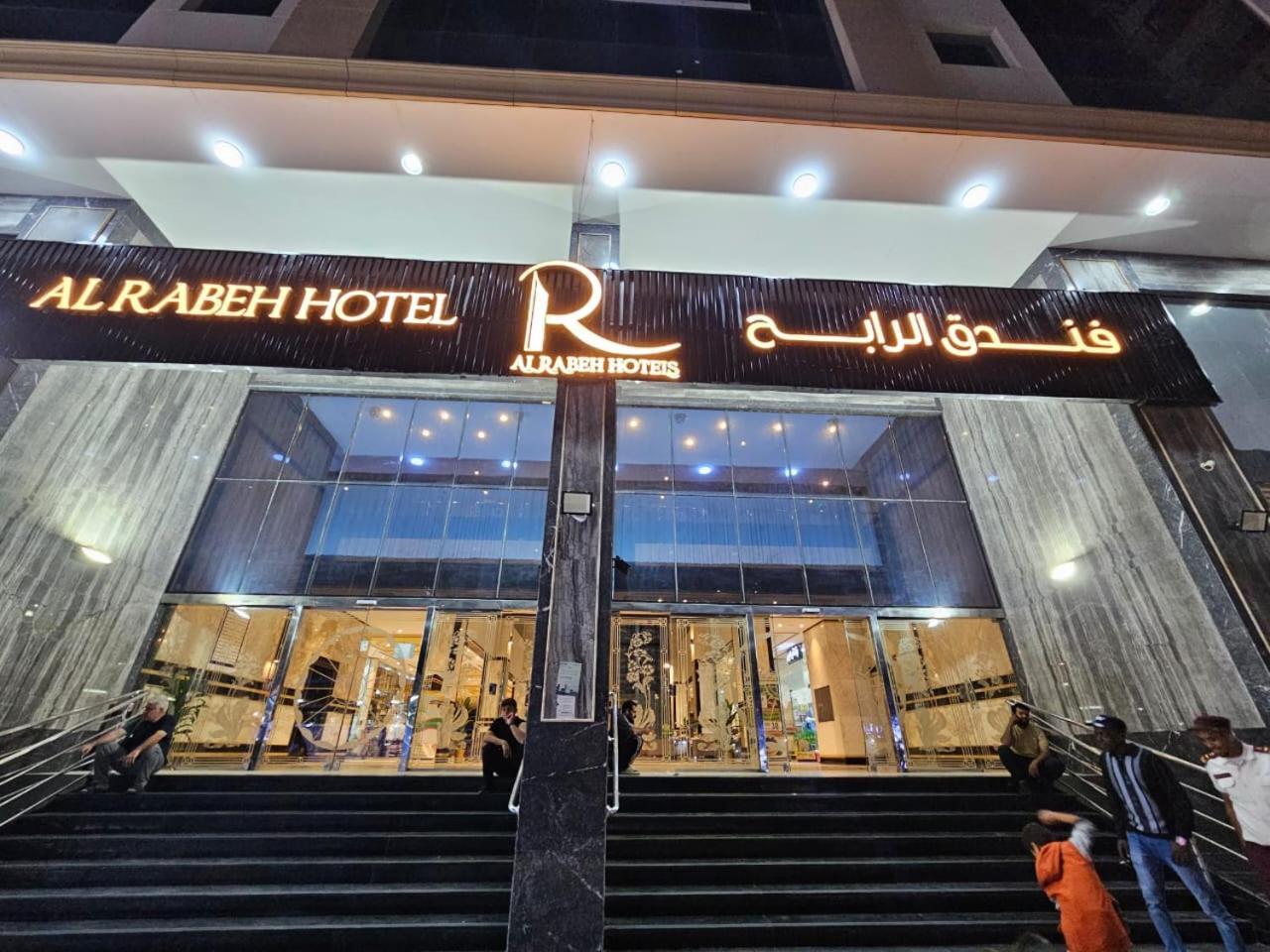 Alrabih Hotel Meca Exterior foto